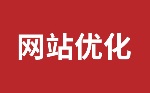 南充市网站建设,南充市外贸网站制作,南充市外贸网站建设,南充市网络公司,石岩网站外包公司