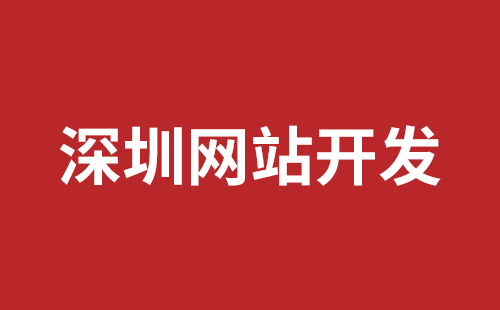 南充市网站建设,南充市外贸网站制作,南充市外贸网站建设,南充市网络公司,松岗网站制作哪家好